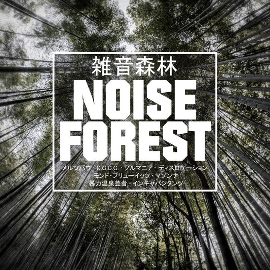 Noise Forest | Retro Vinyl Club