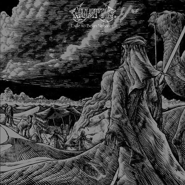 Exile To Beyn Neharot | Retro Vinyl Club