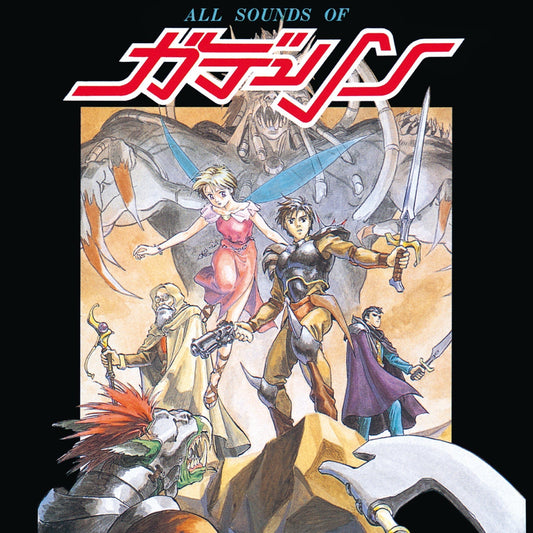 All Sounds Of Gdleen | Retro Vinyl Club